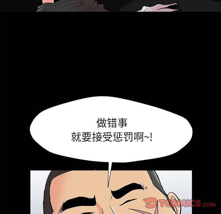 韩国漫画反乌托邦游戏韩漫_反乌托邦游戏-第159话在线免费阅读-韩国漫画-第46张图片