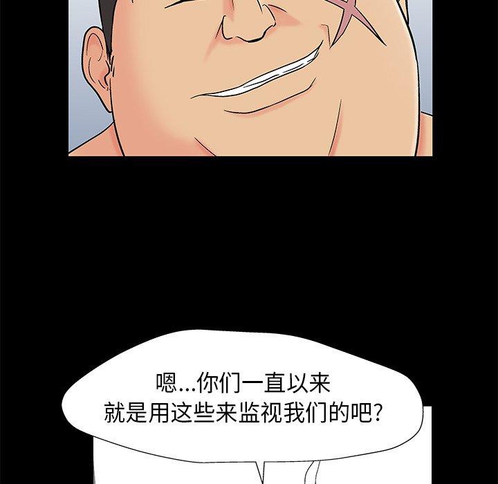 韩国漫画反乌托邦游戏韩漫_反乌托邦游戏-第159话在线免费阅读-韩国漫画-第47张图片