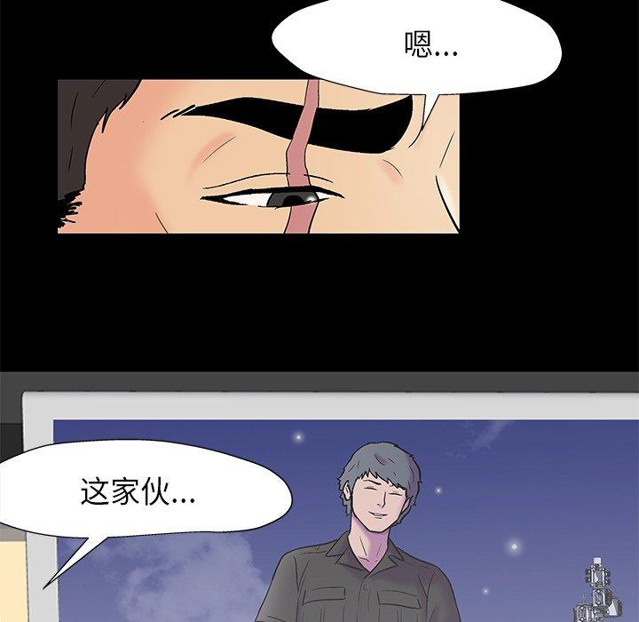 韩国漫画反乌托邦游戏韩漫_反乌托邦游戏-第159话在线免费阅读-韩国漫画-第57张图片