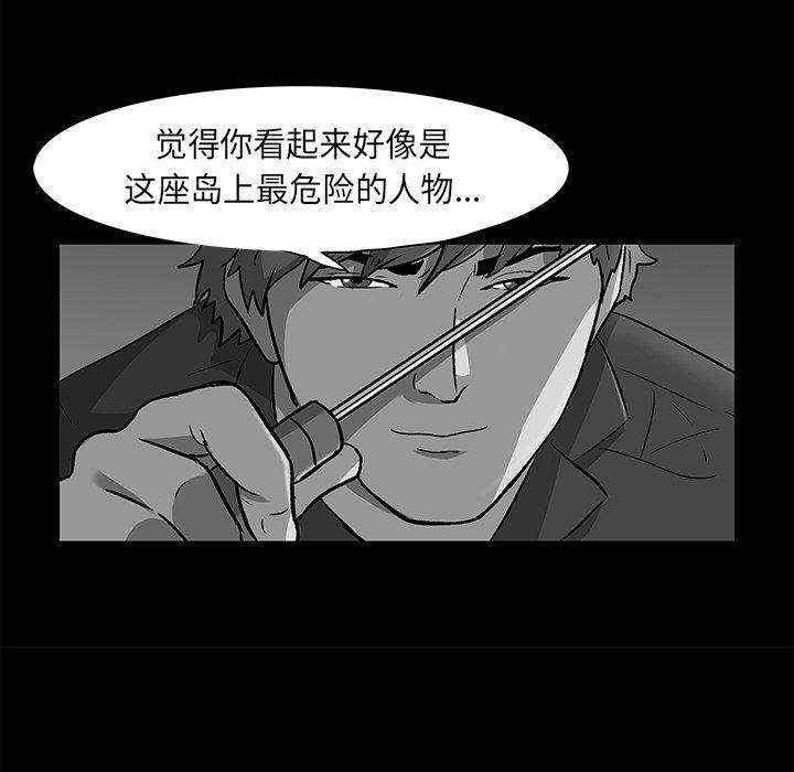 韩国漫画反乌托邦游戏韩漫_反乌托邦游戏-第159话在线免费阅读-韩国漫画-第68张图片