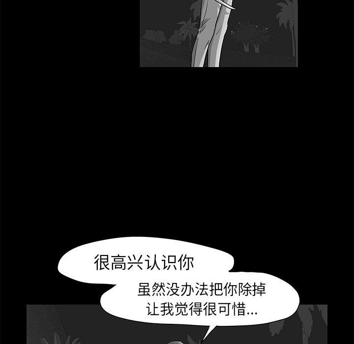 韩国漫画反乌托邦游戏韩漫_反乌托邦游戏-第159话在线免费阅读-韩国漫画-第72张图片