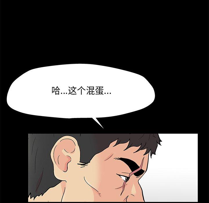 韩国漫画反乌托邦游戏韩漫_反乌托邦游戏-第159话在线免费阅读-韩国漫画-第81张图片