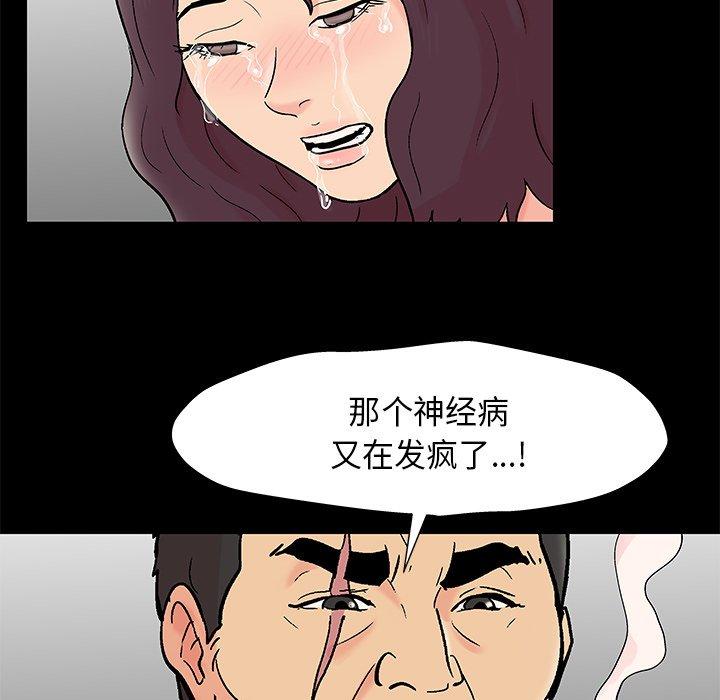 韩国漫画反乌托邦游戏韩漫_反乌托邦游戏-第159话在线免费阅读-韩国漫画-第87张图片