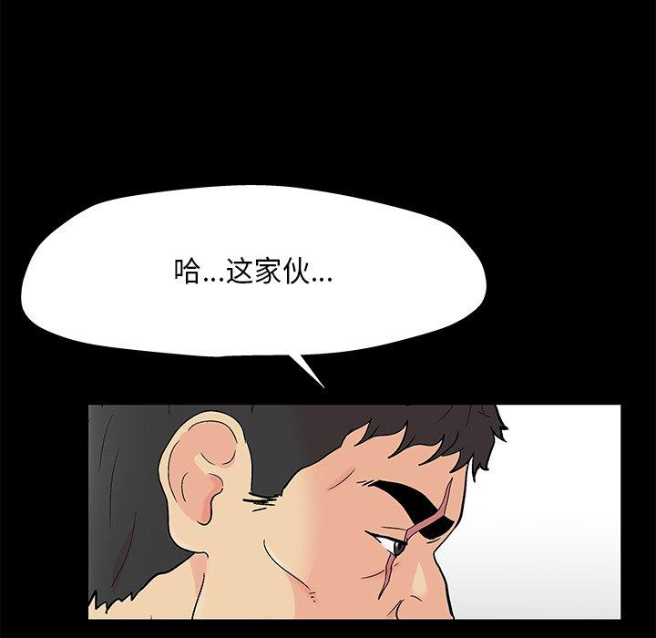 韩国漫画反乌托邦游戏韩漫_反乌托邦游戏-第160话在线免费阅读-韩国漫画-第5张图片