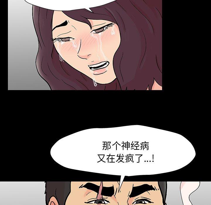 韩国漫画反乌托邦游戏韩漫_反乌托邦游戏-第160话在线免费阅读-韩国漫画-第11张图片