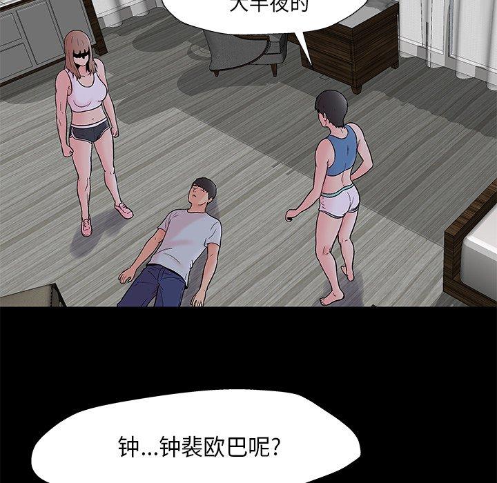 韩国漫画反乌托邦游戏韩漫_反乌托邦游戏-第160话在线免费阅读-韩国漫画-第23张图片