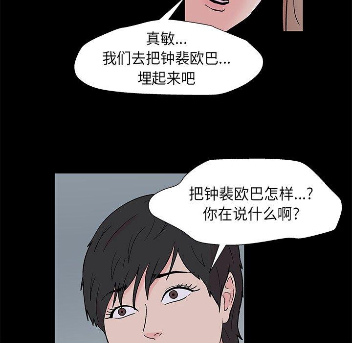 韩国漫画反乌托邦游戏韩漫_反乌托邦游戏-第160话在线免费阅读-韩国漫画-第29张图片