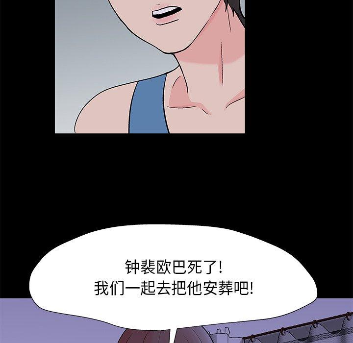 韩国漫画反乌托邦游戏韩漫_反乌托邦游戏-第160话在线免费阅读-韩国漫画-第30张图片