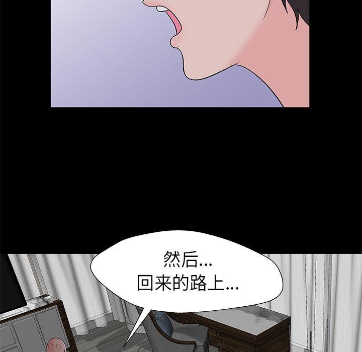 韩国漫画反乌托邦游戏韩漫_反乌托邦游戏-第160话在线免费阅读-韩国漫画-第33张图片