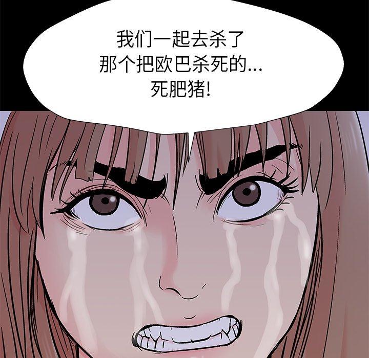 韩国漫画反乌托邦游戏韩漫_反乌托邦游戏-第160话在线免费阅读-韩国漫画-第35张图片