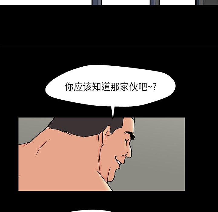 韩国漫画反乌托邦游戏韩漫_反乌托邦游戏-第160话在线免费阅读-韩国漫画-第40张图片