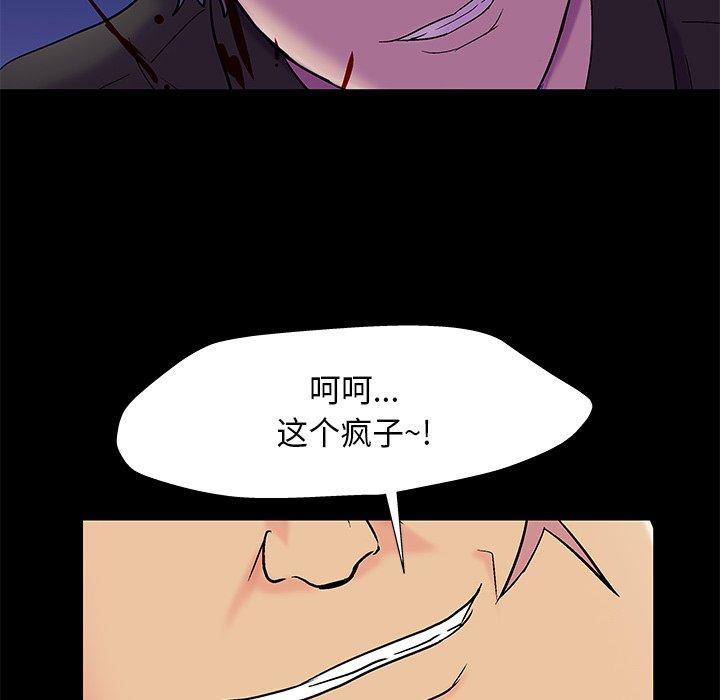 韩国漫画反乌托邦游戏韩漫_反乌托邦游戏-第160话在线免费阅读-韩国漫画-第52张图片