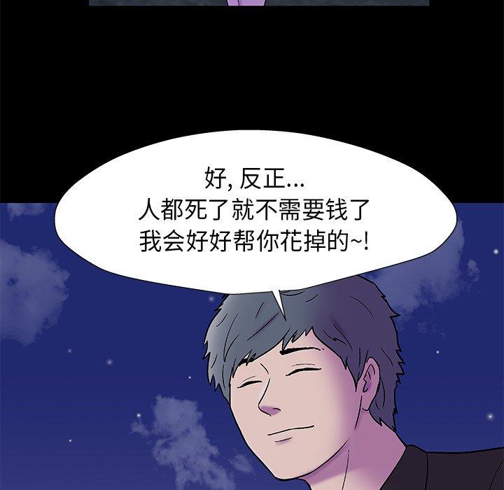 韩国漫画反乌托邦游戏韩漫_反乌托邦游戏-第160话在线免费阅读-韩国漫画-第65张图片