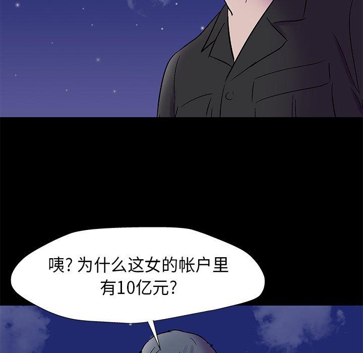 韩国漫画反乌托邦游戏韩漫_反乌托邦游戏-第160话在线免费阅读-韩国漫画-第66张图片