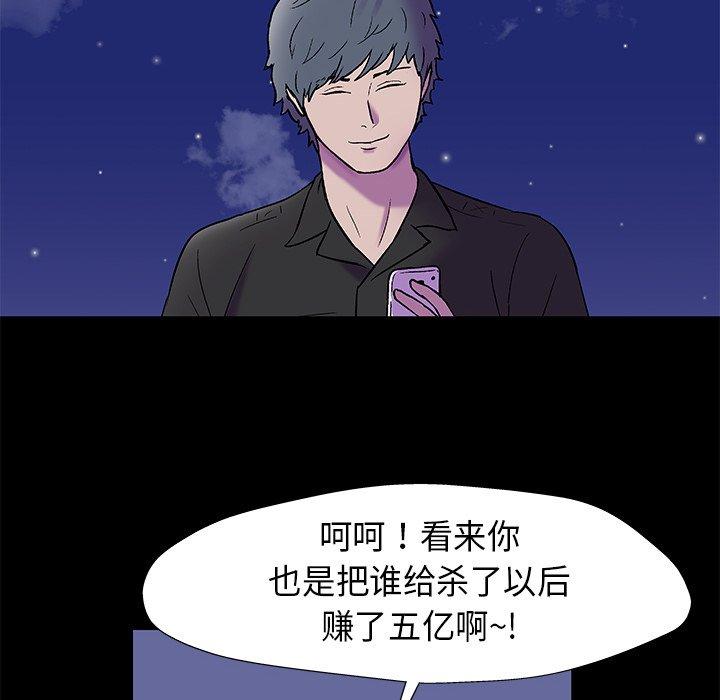 韩国漫画反乌托邦游戏韩漫_反乌托邦游戏-第160话在线免费阅读-韩国漫画-第67张图片