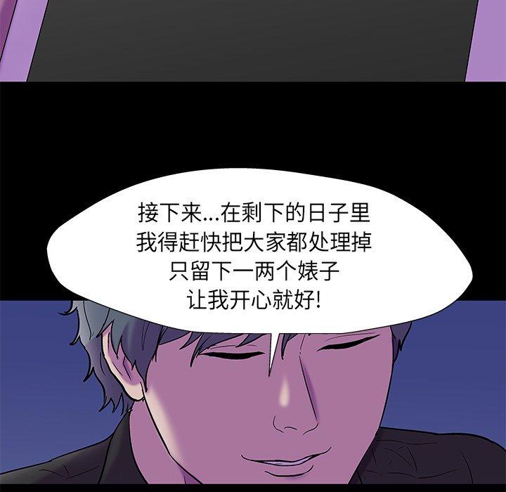 韩国漫画反乌托邦游戏韩漫_反乌托邦游戏-第160话在线免费阅读-韩国漫画-第70张图片