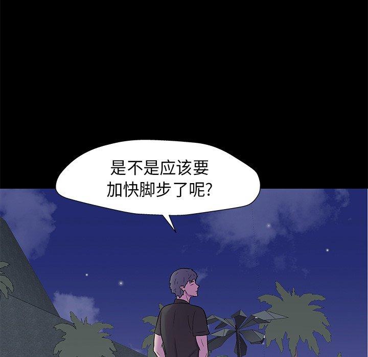 韩国漫画反乌托邦游戏韩漫_反乌托邦游戏-第160话在线免费阅读-韩国漫画-第71张图片