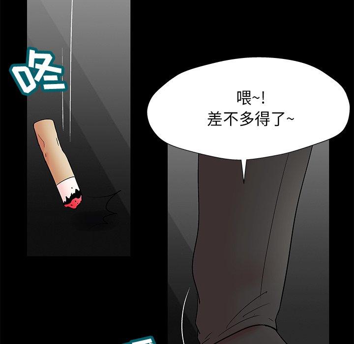 韩国漫画反乌托邦游戏韩漫_反乌托邦游戏-第160话在线免费阅读-韩国漫画-第78张图片