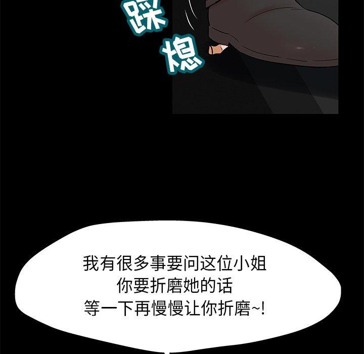 韩国漫画反乌托邦游戏韩漫_反乌托邦游戏-第160话在线免费阅读-韩国漫画-第79张图片