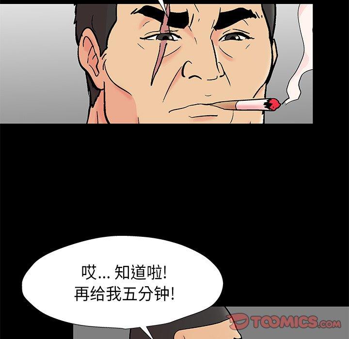 韩国漫画反乌托邦游戏韩漫_反乌托邦游戏-第160话在线免费阅读-韩国漫画-第80张图片