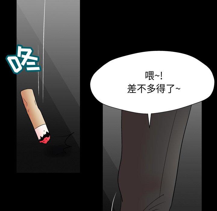 韩国漫画反乌托邦游戏韩漫_反乌托邦游戏-第161话在线免费阅读-韩国漫画-第5张图片