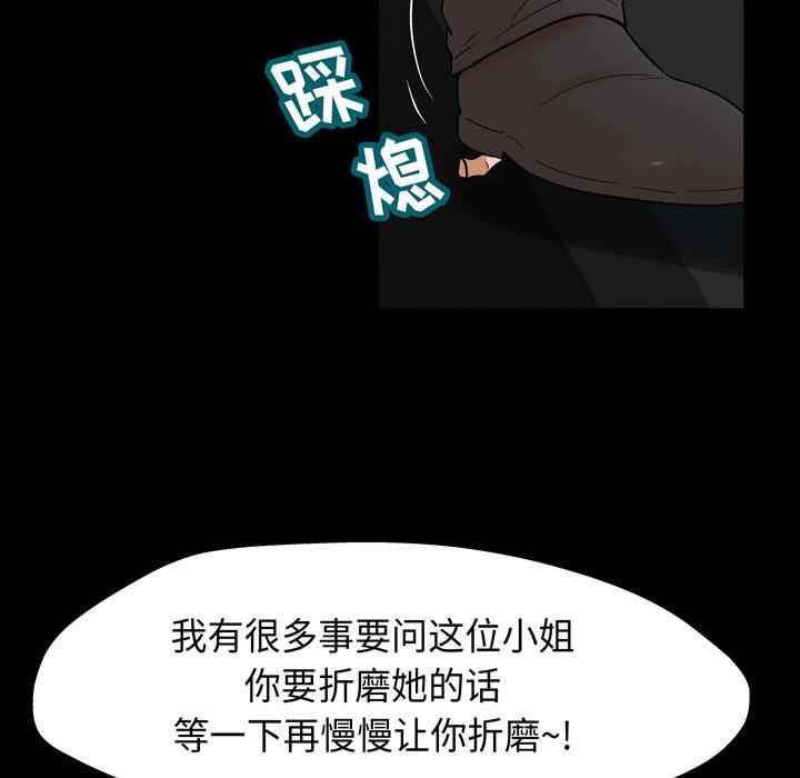 韩国漫画反乌托邦游戏韩漫_反乌托邦游戏-第161话在线免费阅读-韩国漫画-第6张图片