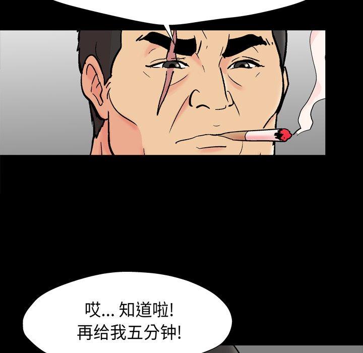 韩国漫画反乌托邦游戏韩漫_反乌托邦游戏-第161话在线免费阅读-韩国漫画-第7张图片