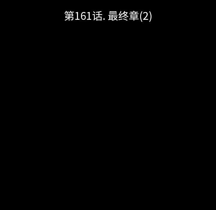 韩国漫画反乌托邦游戏韩漫_反乌托邦游戏-第161话在线免费阅读-韩国漫画-第11张图片