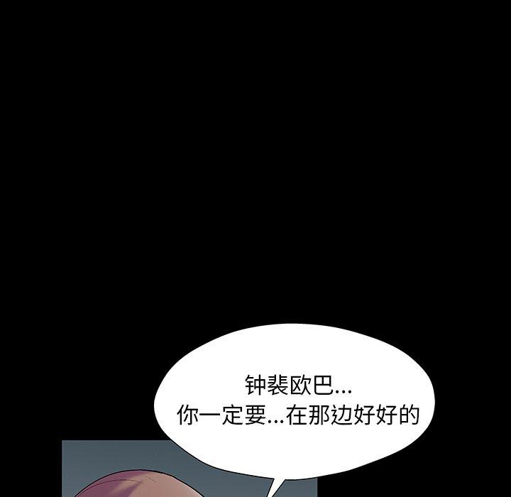 韩国漫画反乌托邦游戏韩漫_反乌托邦游戏-第161话在线免费阅读-韩国漫画-第16张图片