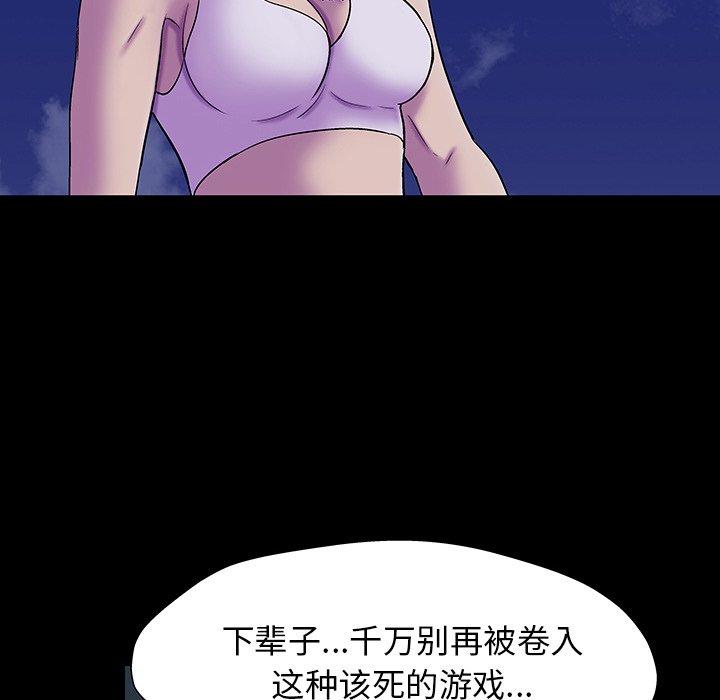 韩国漫画反乌托邦游戏韩漫_反乌托邦游戏-第161话在线免费阅读-韩国漫画-第24张图片