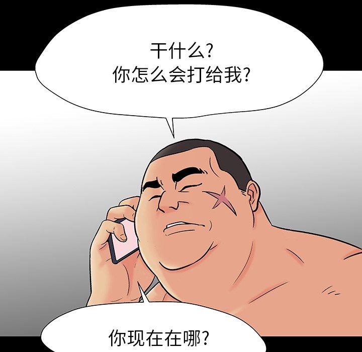 韩国漫画反乌托邦游戏韩漫_反乌托邦游戏-第161话在线免费阅读-韩国漫画-第37张图片