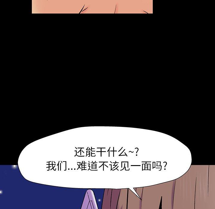 韩国漫画反乌托邦游戏韩漫_反乌托邦游戏-第161话在线免费阅读-韩国漫画-第39张图片