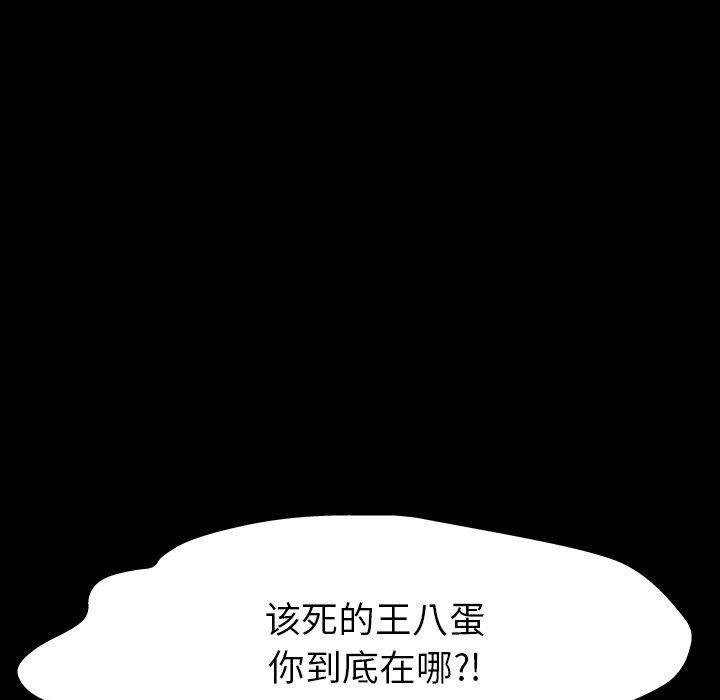 韩国漫画反乌托邦游戏韩漫_反乌托邦游戏-第161话在线免费阅读-韩国漫画-第45张图片