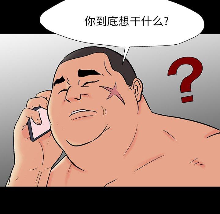 韩国漫画反乌托邦游戏韩漫_反乌托邦游戏-第161话在线免费阅读-韩国漫画-第48张图片