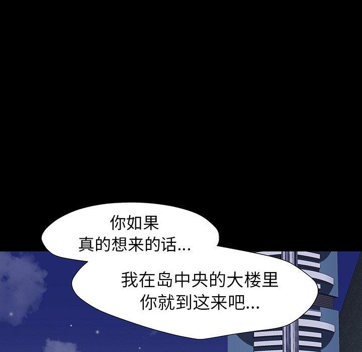 韩国漫画反乌托邦游戏韩漫_反乌托邦游戏-第161话在线免费阅读-韩国漫画-第49张图片