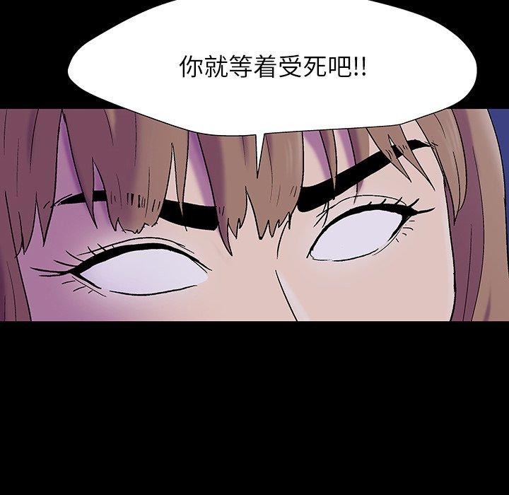 韩国漫画反乌托邦游戏韩漫_反乌托邦游戏-第161话在线免费阅读-韩国漫画-第53张图片