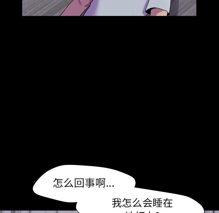 韩国漫画反乌托邦游戏韩漫_反乌托邦游戏-第161话在线免费阅读-韩国漫画-第60张图片