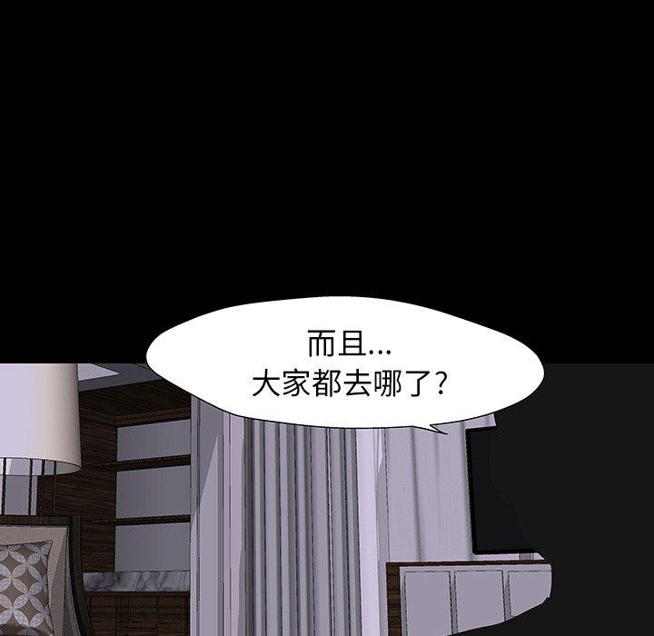 韩国漫画反乌托邦游戏韩漫_反乌托邦游戏-第161话在线免费阅读-韩国漫画-第62张图片