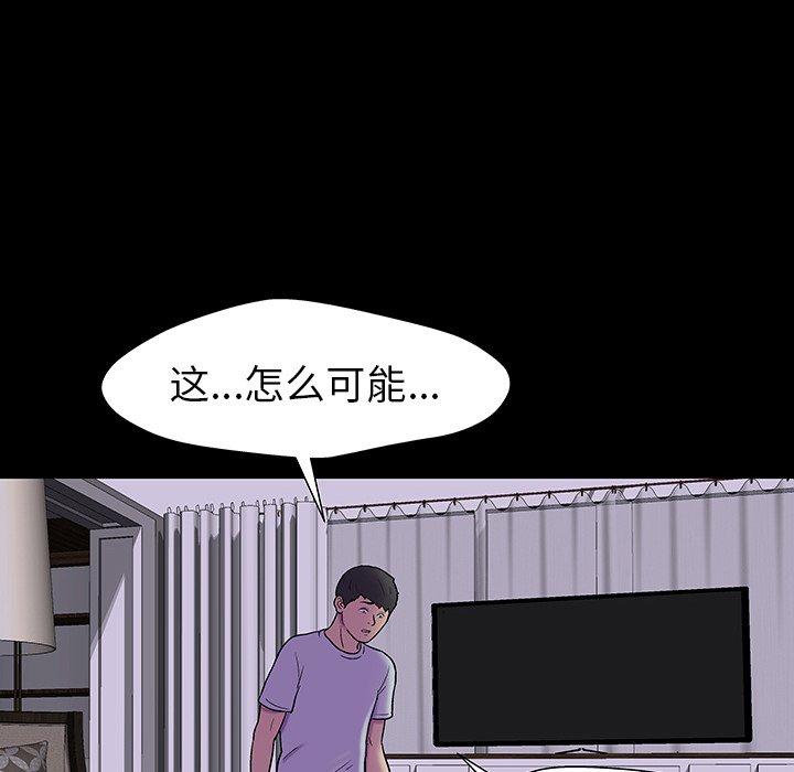 韩国漫画反乌托邦游戏韩漫_反乌托邦游戏-第161话在线免费阅读-韩国漫画-第72张图片