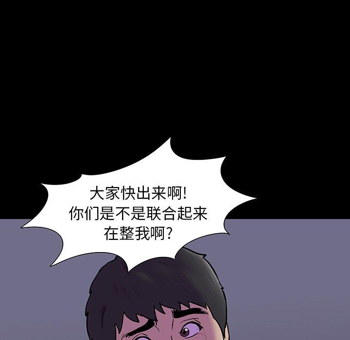 韩国漫画反乌托邦游戏韩漫_反乌托邦游戏-第161话在线免费阅读-韩国漫画-第75张图片