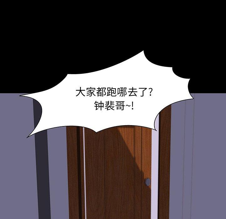 韩国漫画反乌托邦游戏韩漫_反乌托邦游戏-第161话在线免费阅读-韩国漫画-第77张图片