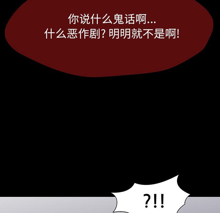 韩国漫画反乌托邦游戏韩漫_反乌托邦游戏-第161话在线免费阅读-韩国漫画-第81张图片