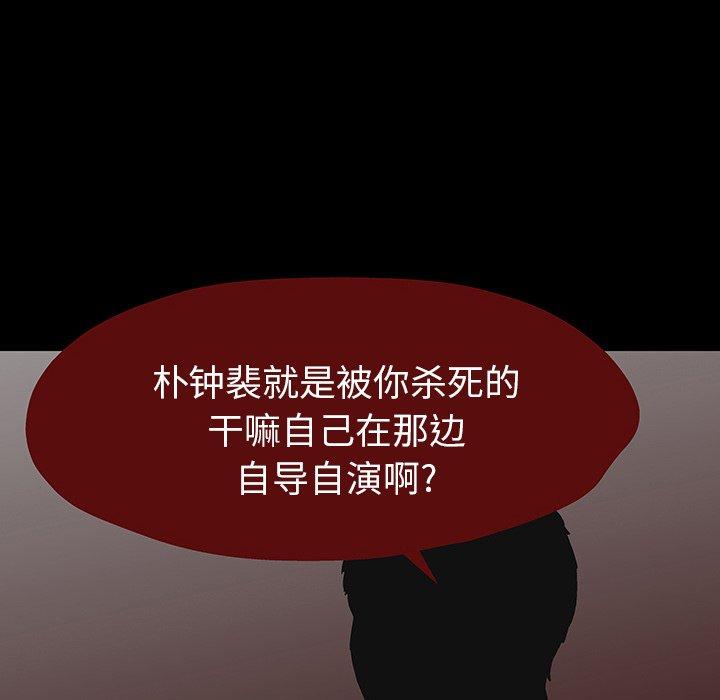 韩国漫画反乌托邦游戏韩漫_反乌托邦游戏-第161话在线免费阅读-韩国漫画-第83张图片