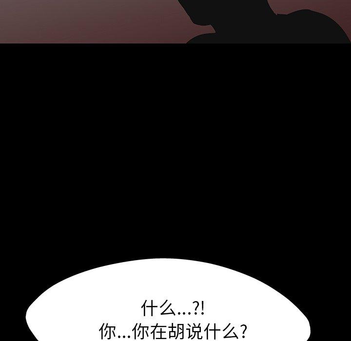 韩国漫画反乌托邦游戏韩漫_反乌托邦游戏-第161话在线免费阅读-韩国漫画-第84张图片