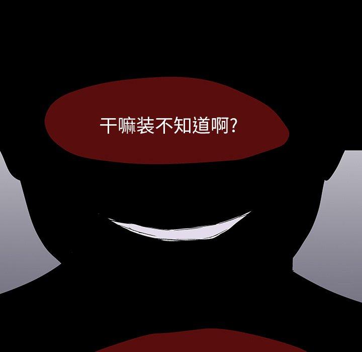 韩国漫画反乌托邦游戏韩漫_反乌托邦游戏-第161话在线免费阅读-韩国漫画-第86张图片