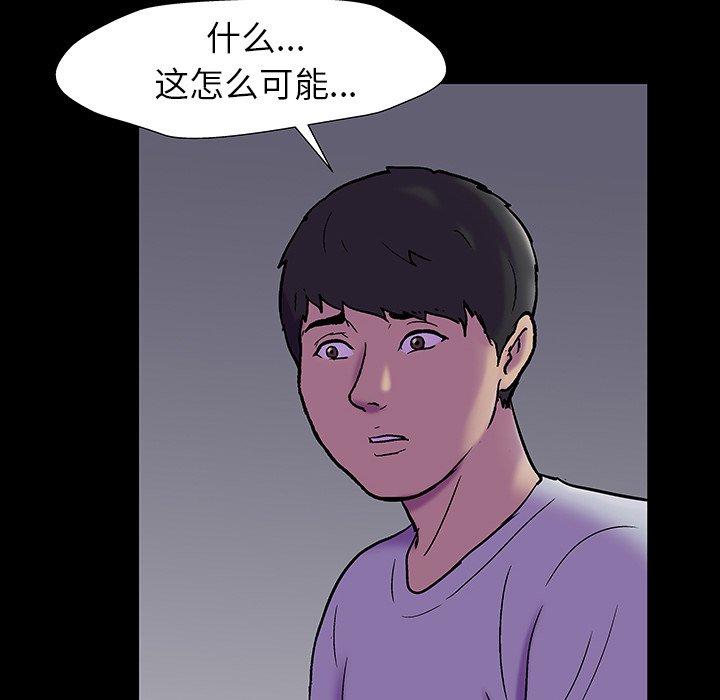 韩国漫画反乌托邦游戏韩漫_反乌托邦游戏-第161话在线免费阅读-韩国漫画-第88张图片