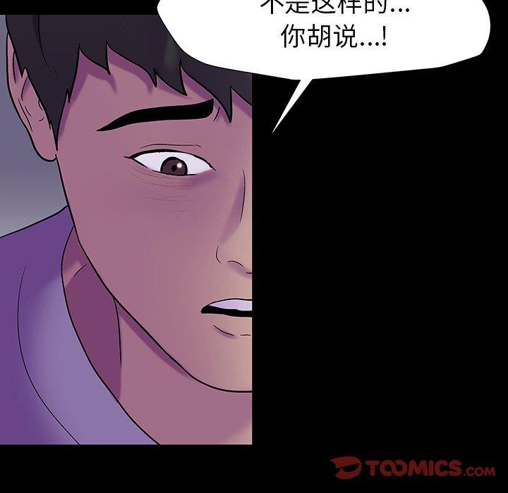 韩国漫画反乌托邦游戏韩漫_反乌托邦游戏-第161话在线免费阅读-韩国漫画-第90张图片