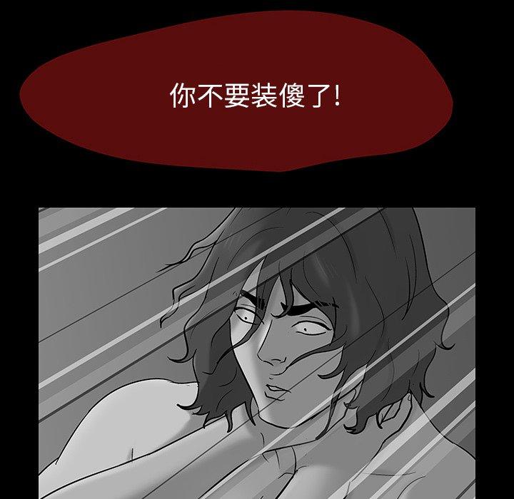 韩国漫画反乌托邦游戏韩漫_反乌托邦游戏-第161话在线免费阅读-韩国漫画-第93张图片