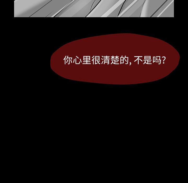 韩国漫画反乌托邦游戏韩漫_反乌托邦游戏-第161话在线免费阅读-韩国漫画-第94张图片