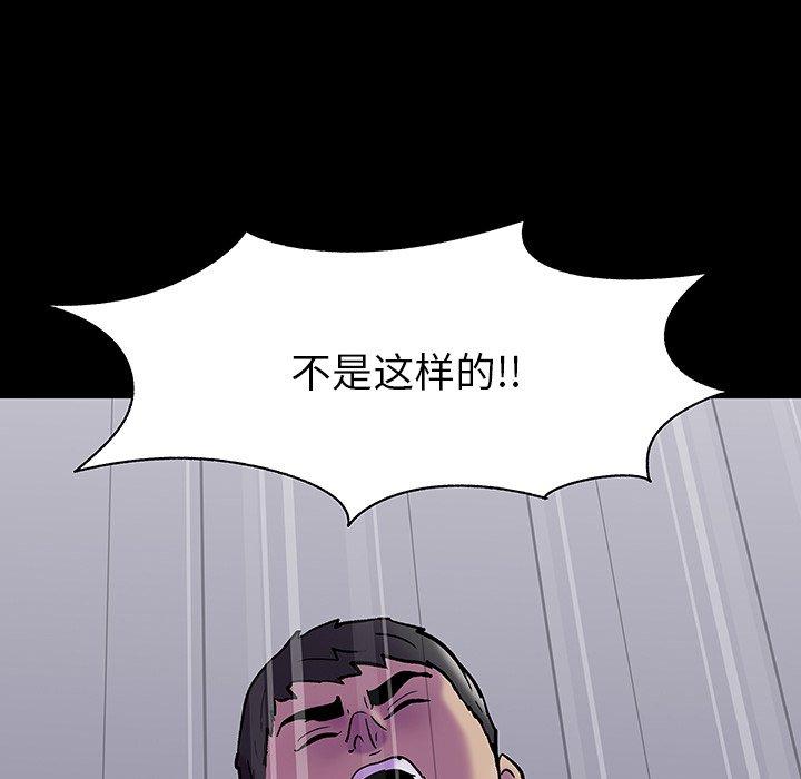 韩国漫画反乌托邦游戏韩漫_反乌托邦游戏-第161话在线免费阅读-韩国漫画-第95张图片